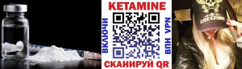 Кетамин VHQ  Лаишево 