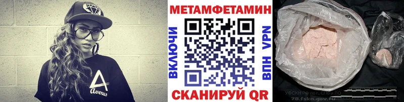 МЕТАМФЕТАМИН кристалл  что такое   Лаишево 