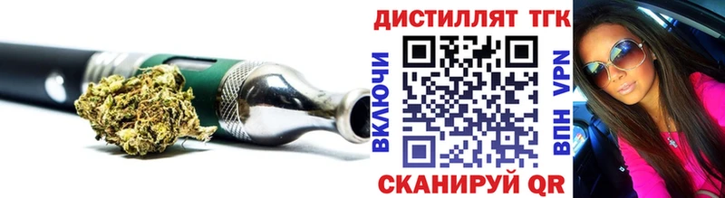 Дистиллят ТГК гашишное масло Лаишево